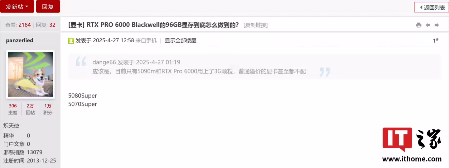 英伟达被曝未来将推 RTX 5080/5070 SUPER 显卡：显存容量提升 50%
