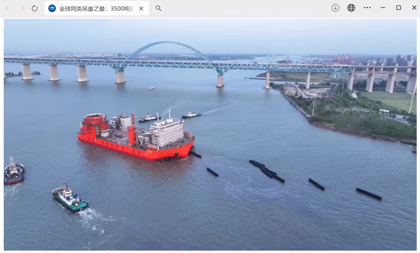 全球同类吊重之最：3500 吨自航自升式海上风电安装平台在江苏南通吉水 ...