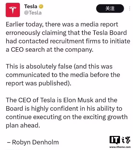 特斯拉否认寻找新 CEO，仍然对马斯克充满信心