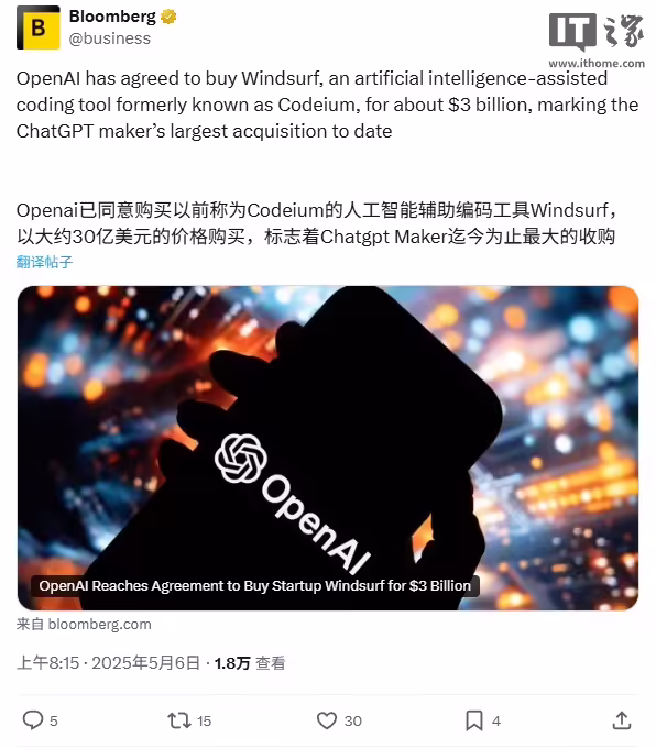 OpenAI 迄今最大交易迅速推进，已同意以 30 亿美元收购 AI 编程助手 Windsurf ...