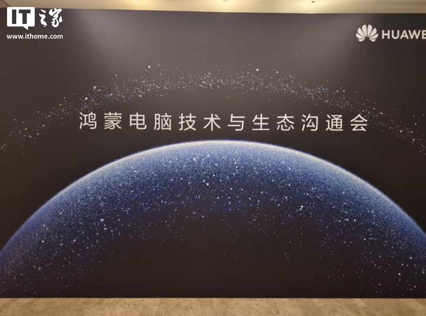 华为首款鸿蒙电脑将亮相