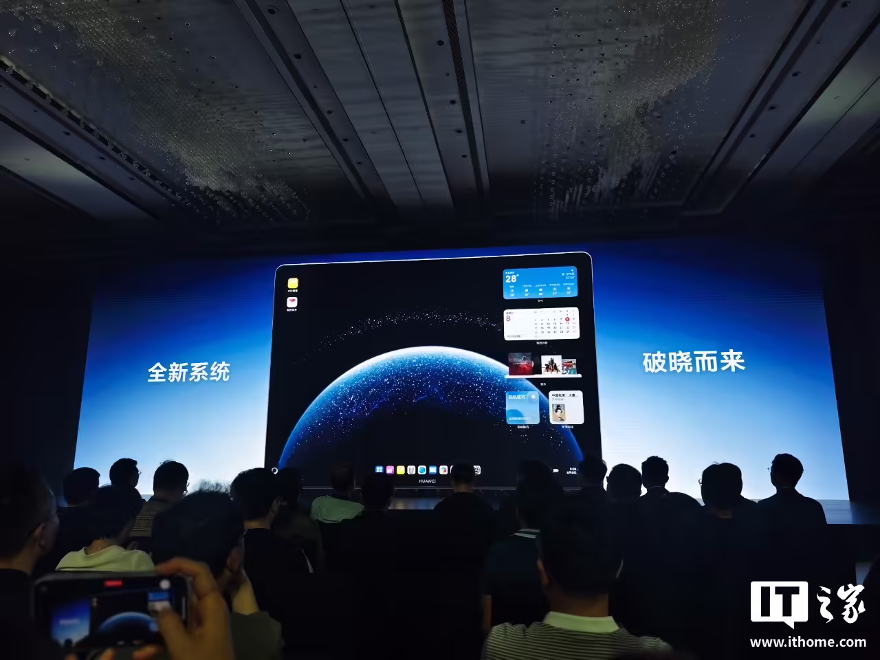 华为首款鸿蒙电脑正式亮相