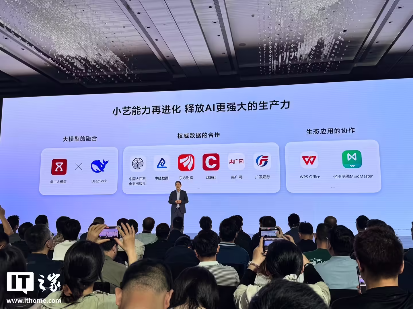 华为首款鸿蒙电脑接入 DeepSeek，模型与芯片深度协同