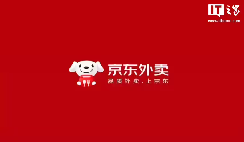 京东外卖：上线 75 天，日订单量已突破 2000 万单