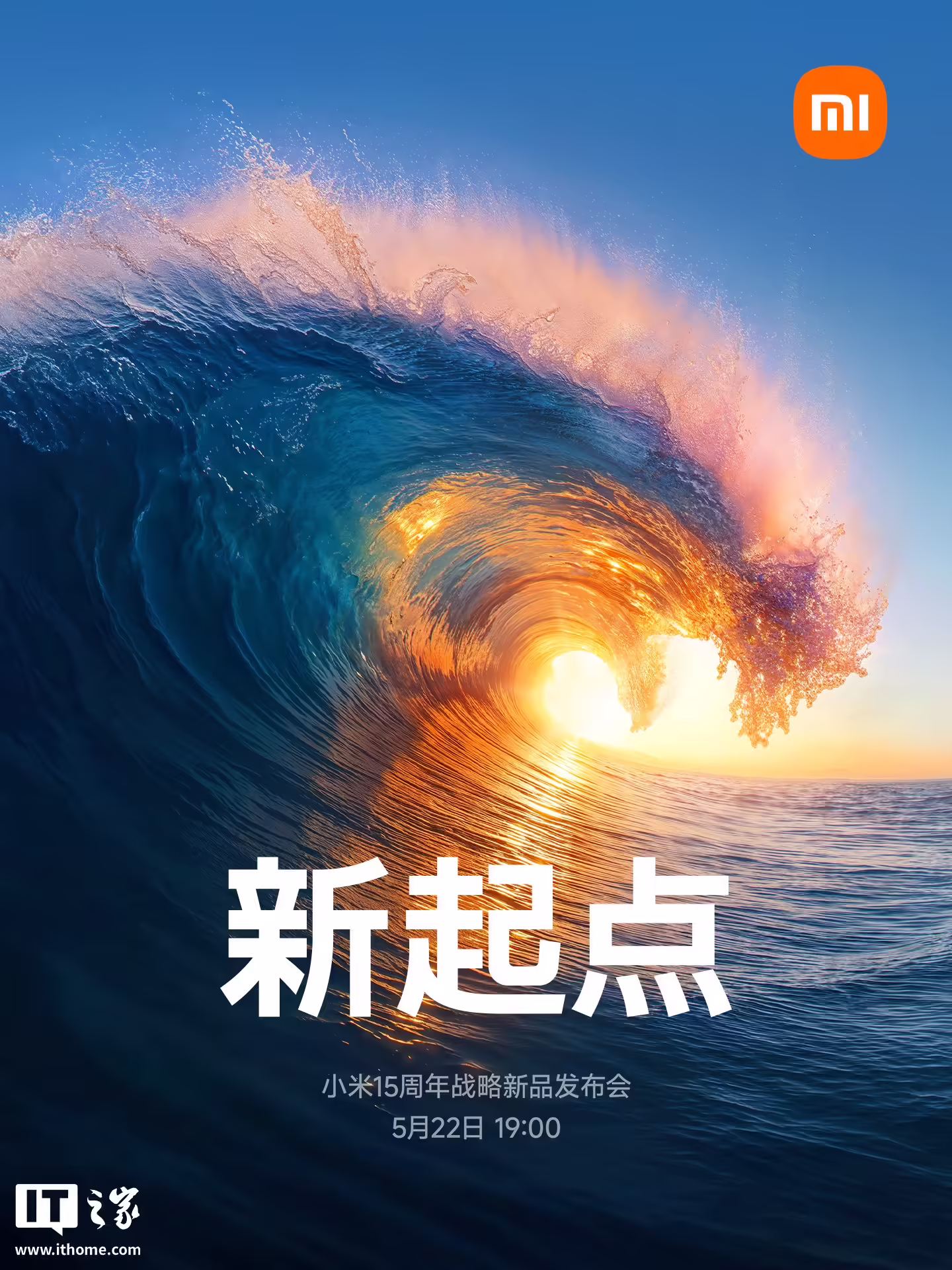 雷军：小米 YU7 定位豪华高性能 SUV，和 SU7 有一脉相承的家族设计语言 ...