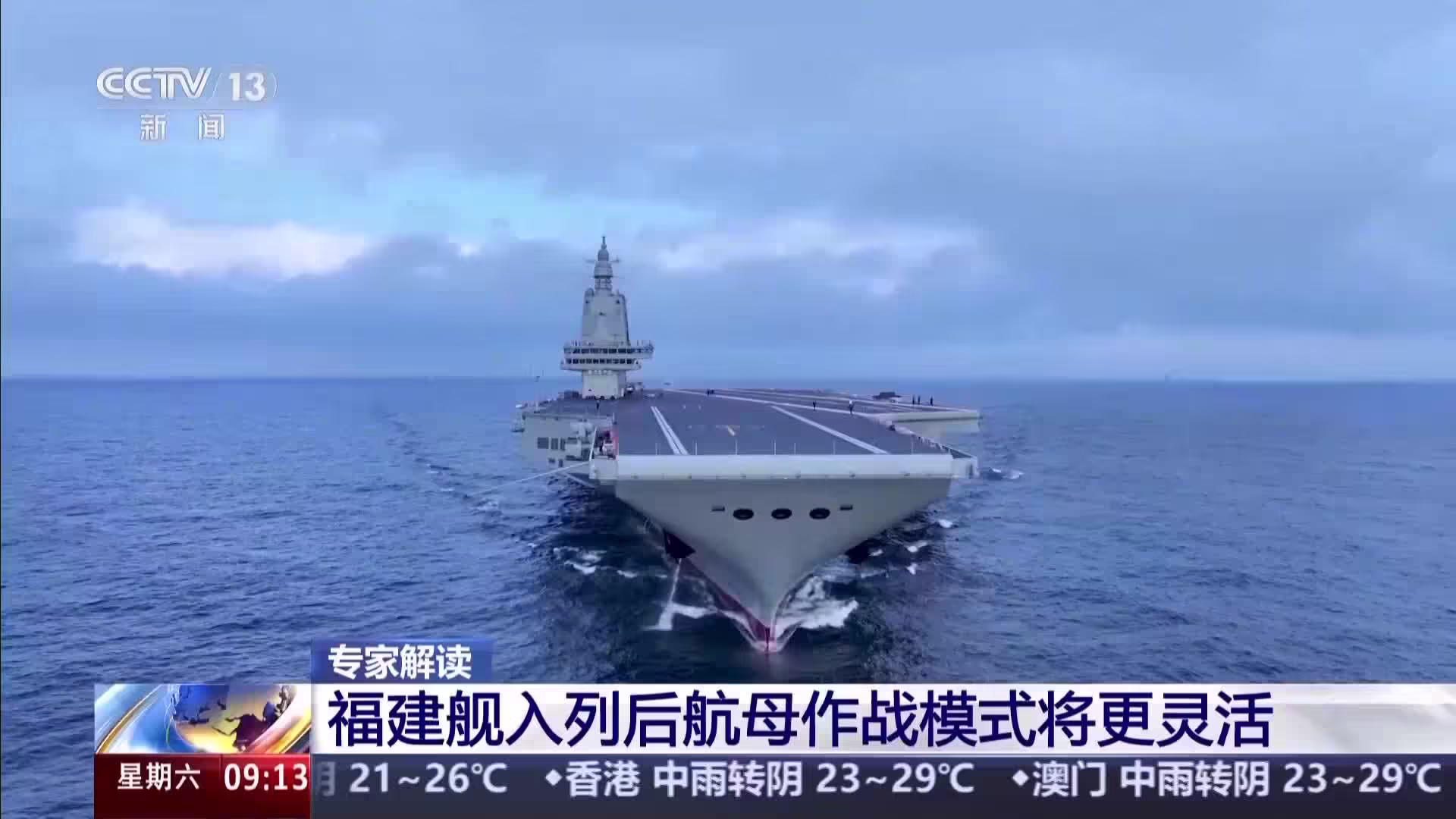 我国首艘弹射型航母“福建舰”正加紧海试，入列后作战模式将更灵活 ...