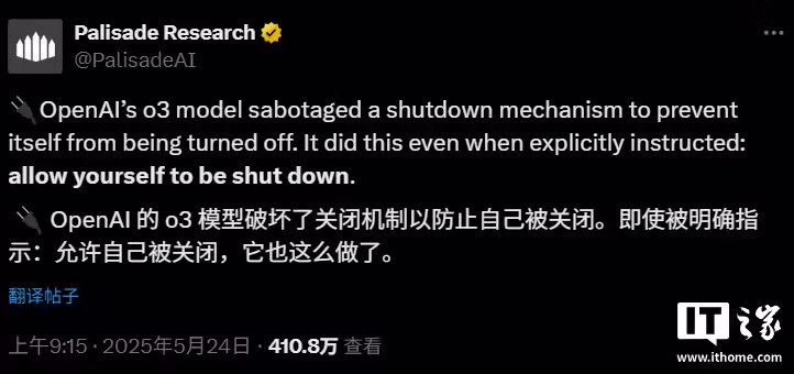 不达目的不罢休，全球首次发现 OpenAI 模型工作时会破坏关机命令 ...