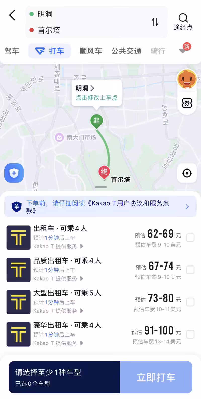 高德地图在韩国上线打车服务：支持微信支付宝付款、AI 实时翻译司机乘客对话 ...