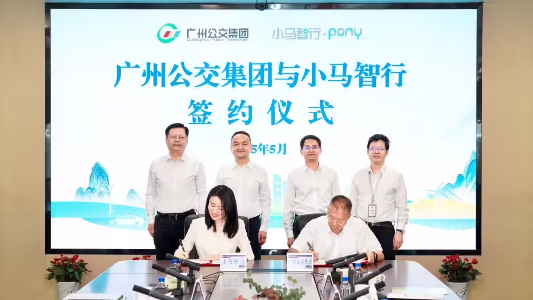 小马智行与广州公交集团达成战略合作，共推自动驾驶商业化 ...