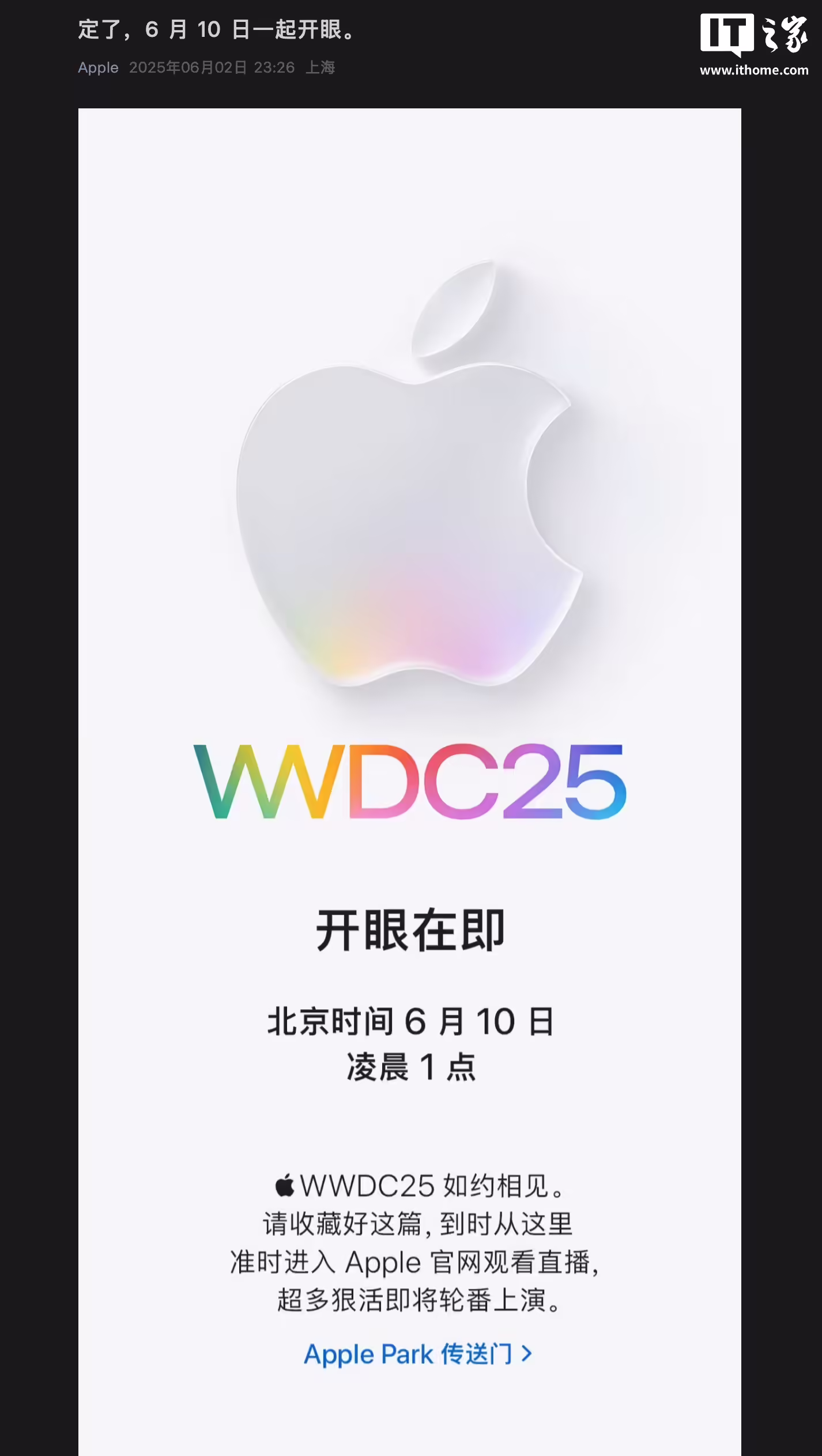 苹果中国预热 WWDC25 开发者大会：定了，6 月 10 日一起开眼