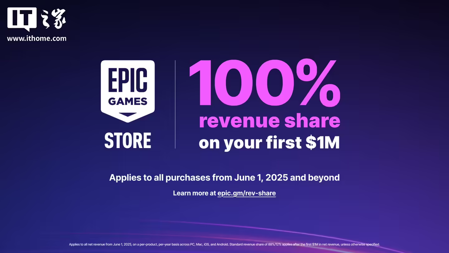 Epic 游戏商城启用新分成模式：每年每款产品前 100 万美元净收入全归开发者 ...