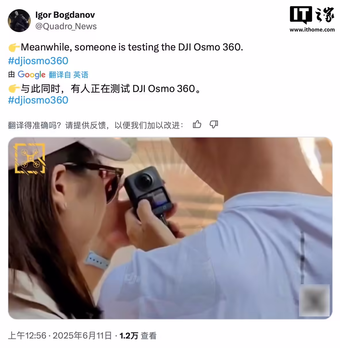 大疆 Osmo 360 全景相机再度现身：1950mAh 电池，有望配 1 英寸传感器 ...