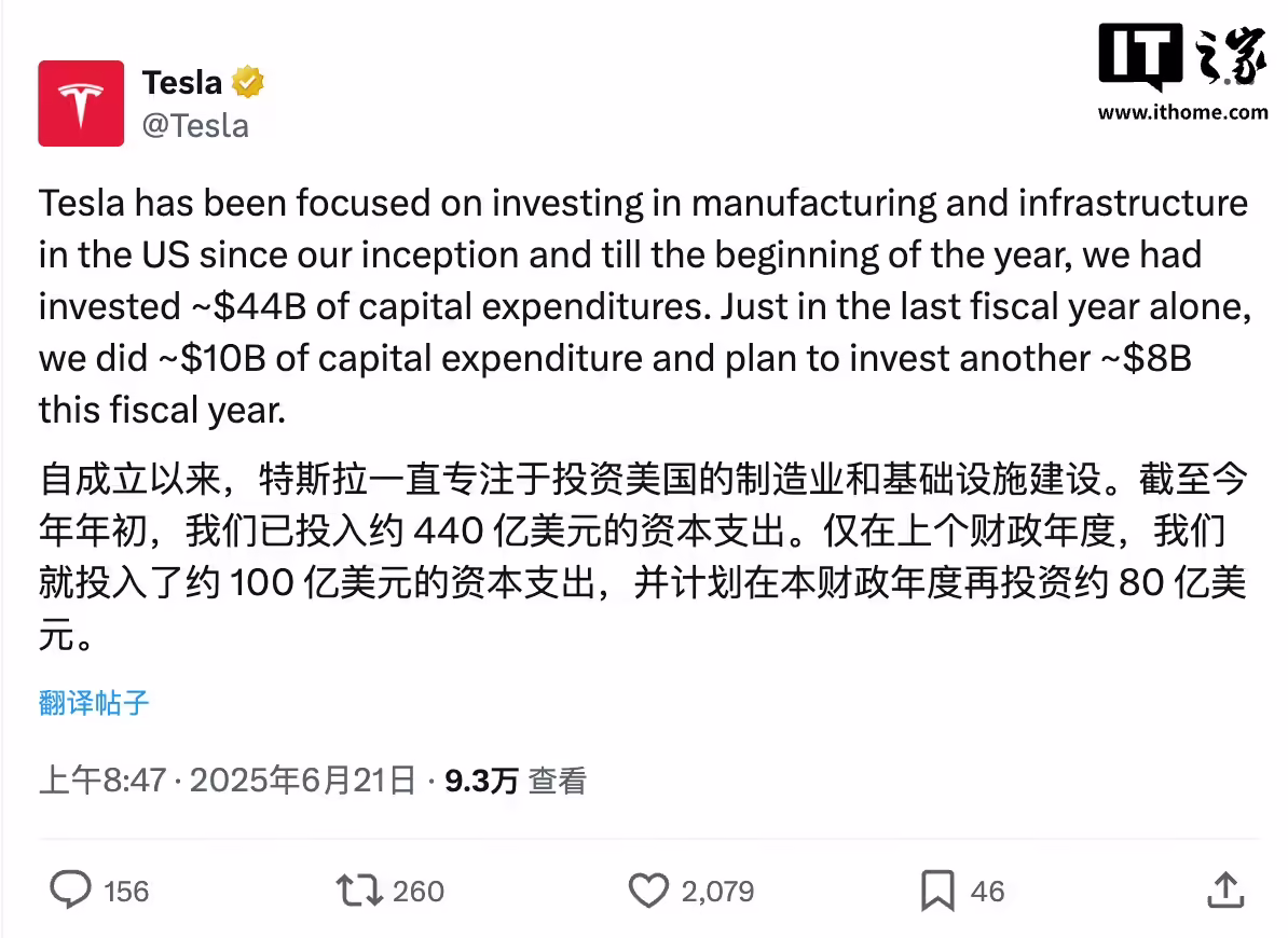 特斯拉计划本财年再投资约 80 亿美元