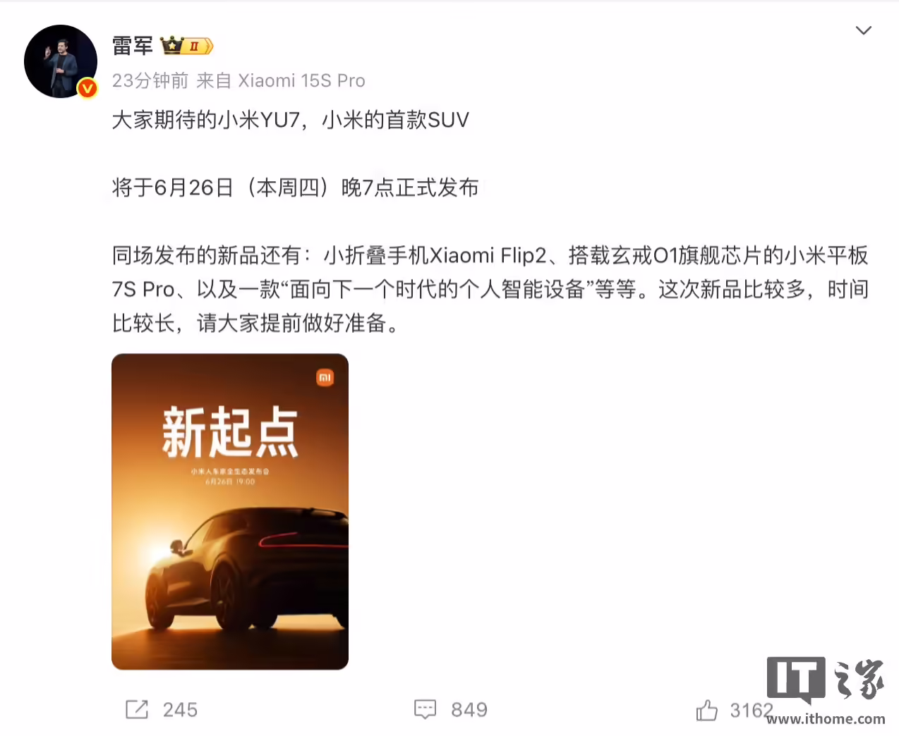 雷军：周四的小米人车家全生态发布会将推出“面向下一个时代的个人智能设备” ...