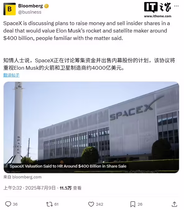 马斯克 SpaceX 被曝推进 4000 亿美元估值交易，有望创美国私营企业最高估值纪录 ...