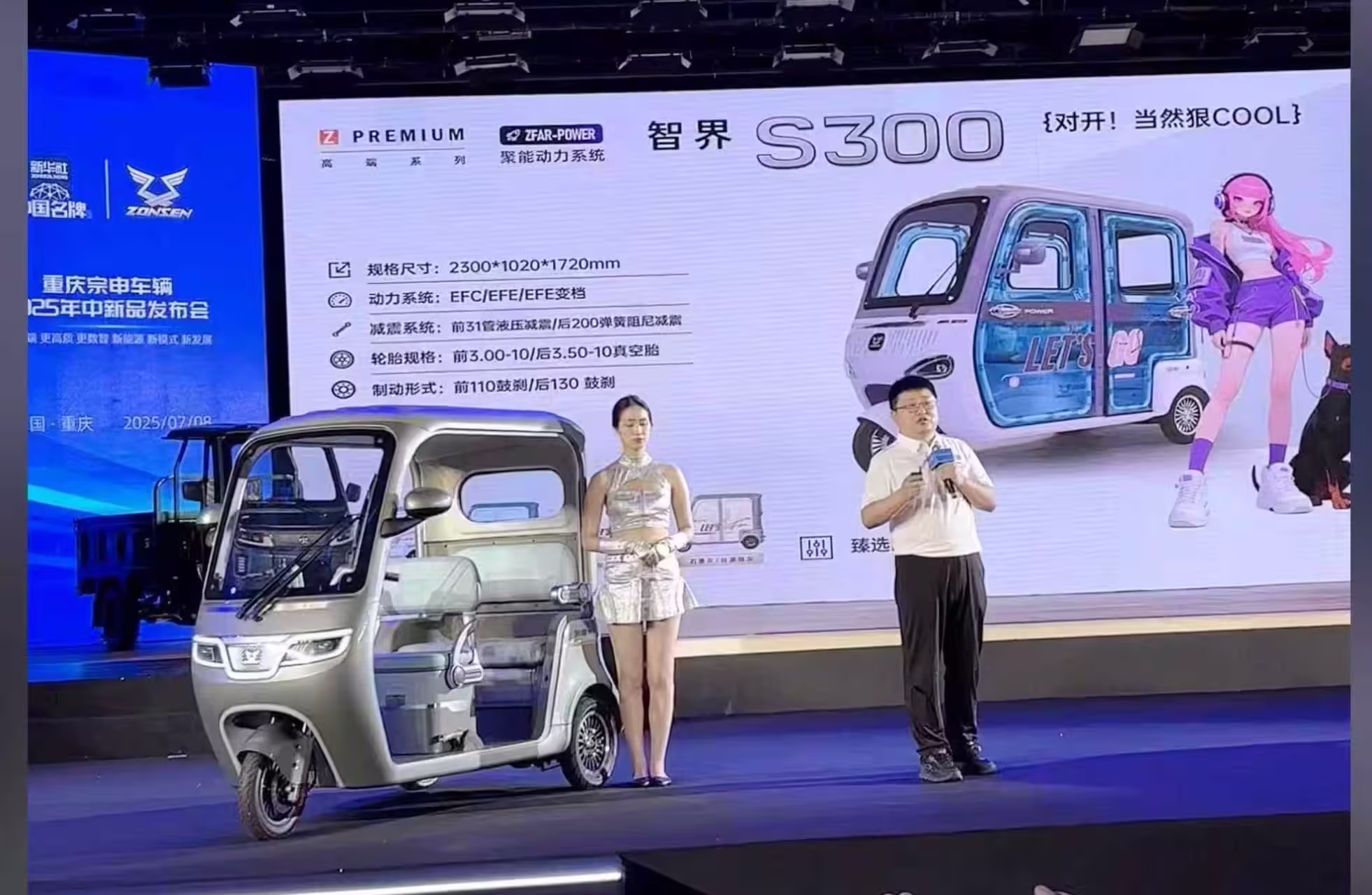 宗申工作人员回应新品取名智界S300、问界Q1P：还未批量生产，如侵权应该无法通过审核 ...