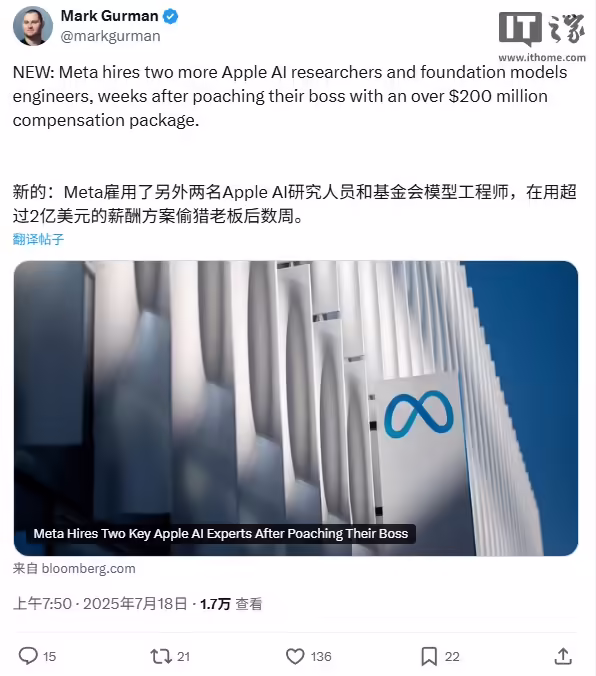 古尔曼：Meta 在挖走苹果 AI 部门主管庞若鸣后，再次挖走两名核心专家 ...