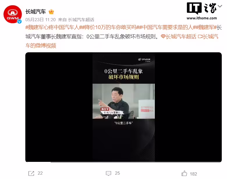 打击 0 公里二手车，消息称工信部拟推行“新车登记后 6 个月内禁止转二手”政策 ...