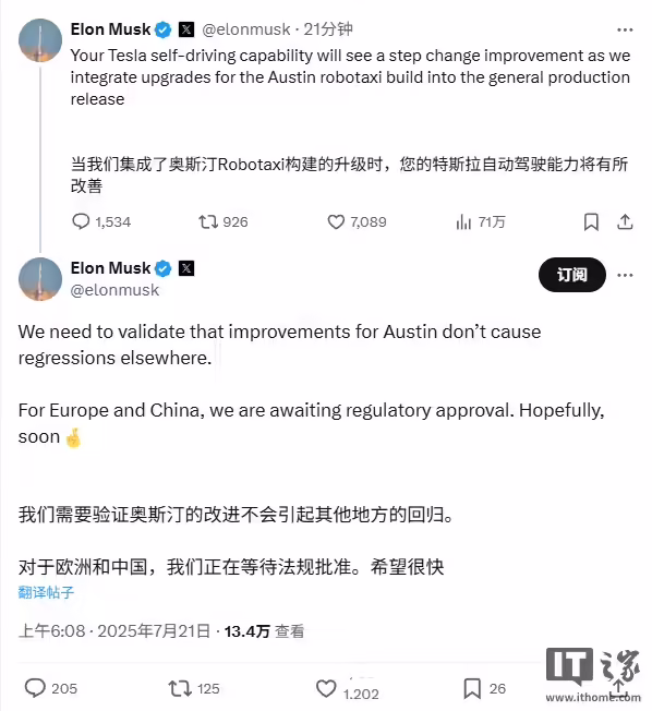 马斯克宣布特斯拉 FSD 将整合 Robotaxi 技术，性能显著提升