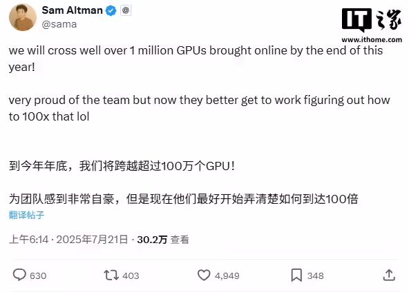 OpenAI 奥尔特曼：到今年年底将有超 100 万个 GPU 上线，首次提出“百倍扩容”愿景 ...