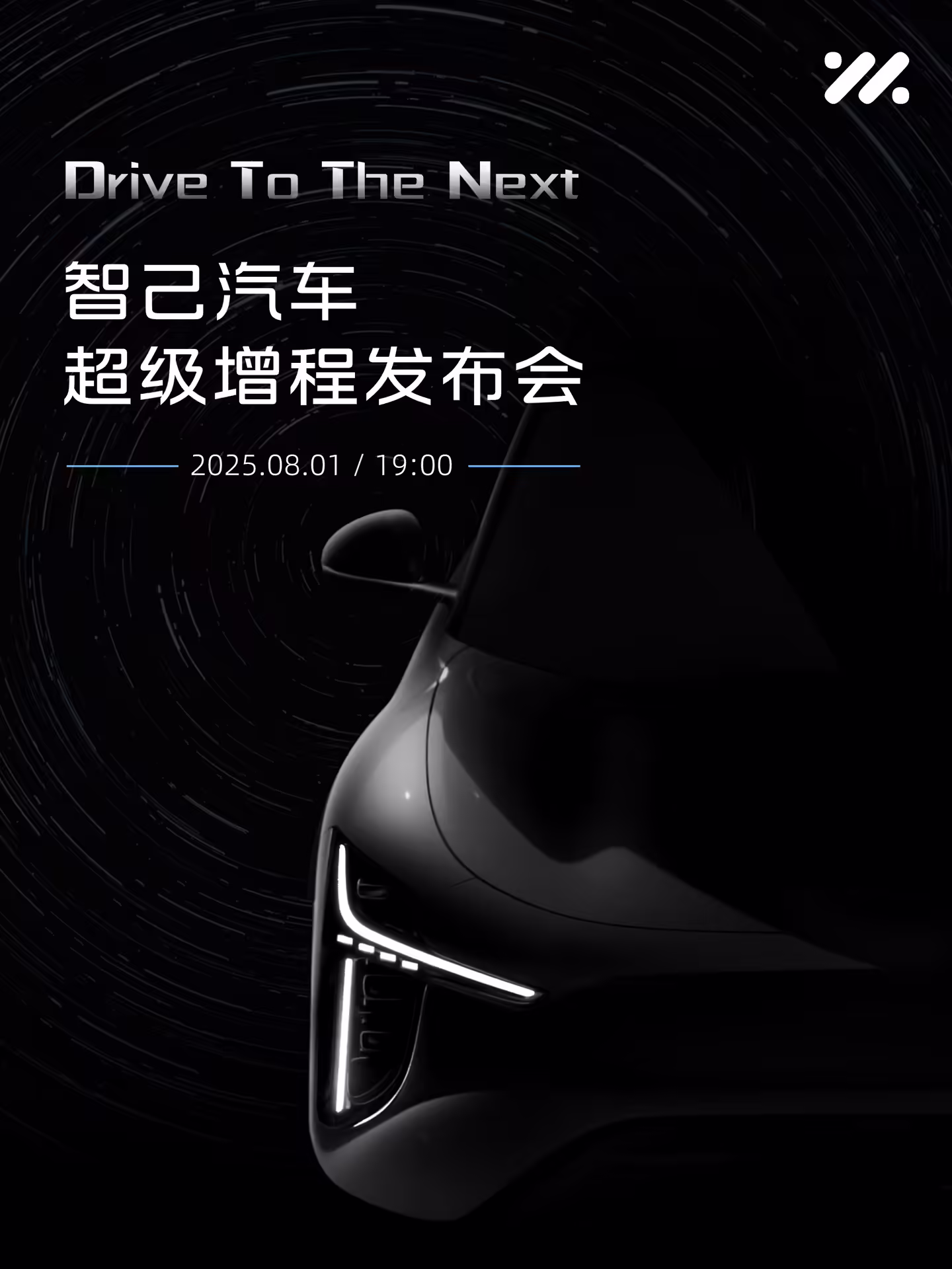 智己汽车“超级增程”宣布 8 月 1 日全球首发，新一代 LS6、LS9 三四季度发布 ...