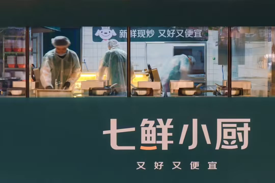 京东宣布3年内全国建设1万家七鲜小厨：百亿资金建设新供应链，1道招牌菜保底100万元 ...