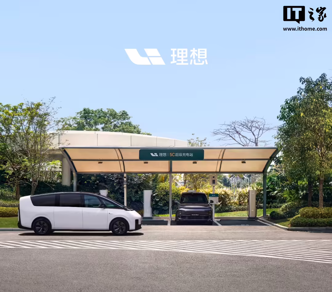 理想超充站累计上线数突破 2900 座，布局城市 255 个