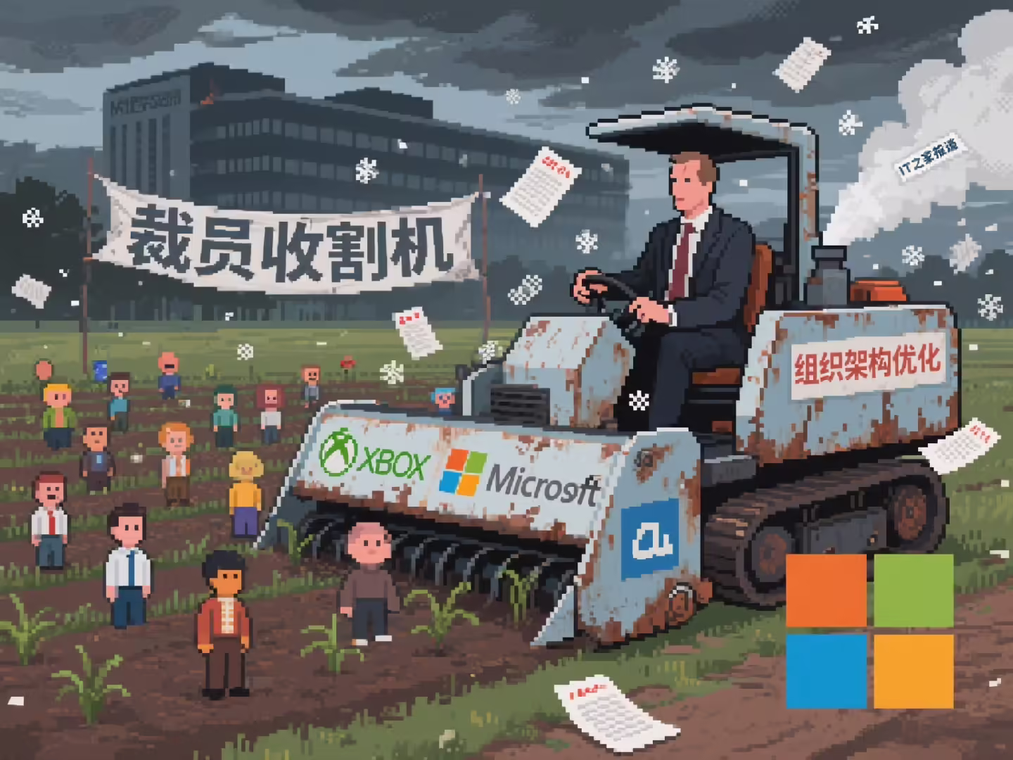 微软 CEO 纳德拉回应公司裁员 9000 人：最艰难决定，呼吁员工共度 AI 转型期 ...