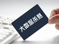 针对“大数据杀熟”等问题作出调整，价格法修正草案公开征求意见 ...