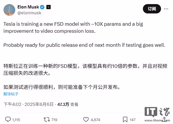 马斯克宣布特斯拉正训练新 FSD 模型：约十倍参数，最快下月底发布 ...