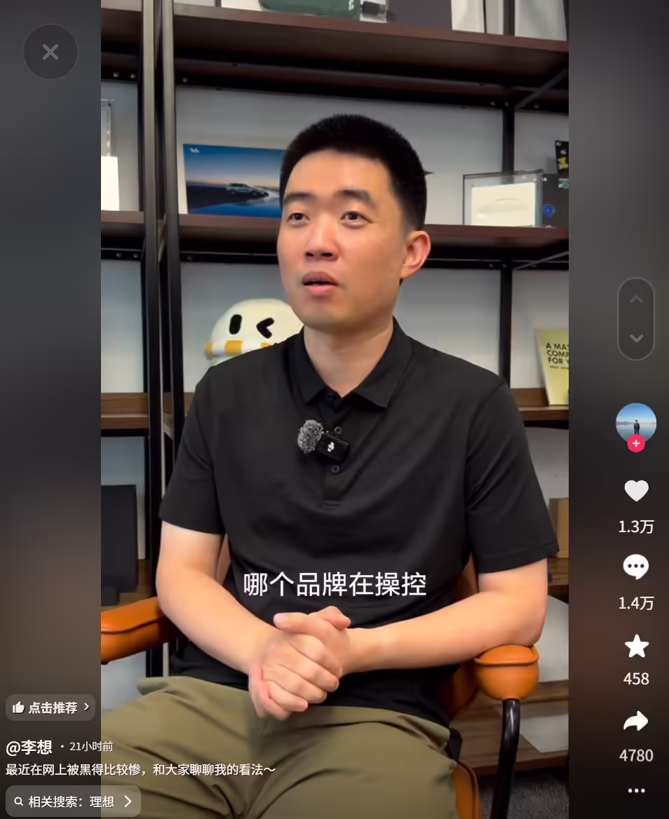 李想称知道哪个品牌在黑理想：拿我玩梗可以，但不要恶意诋毁理想车主 ...