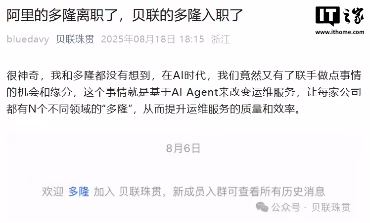 淘宝第一个程序员离职后去向曝光，阿里“扫地僧”多隆加入老同事创企做 AI ...