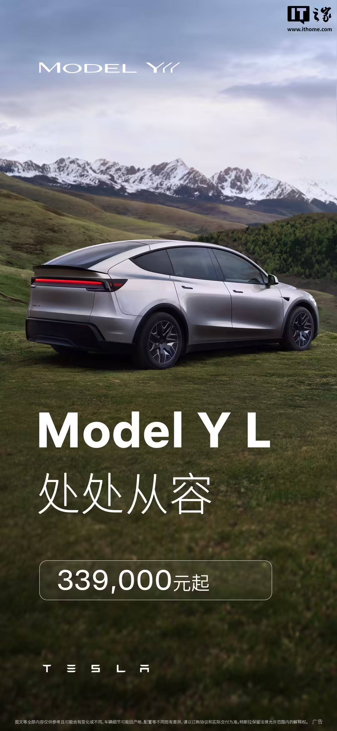 特斯拉 Model Y L 正式上市：六座布局、续航 751 公里，33.9 万元起 ...
