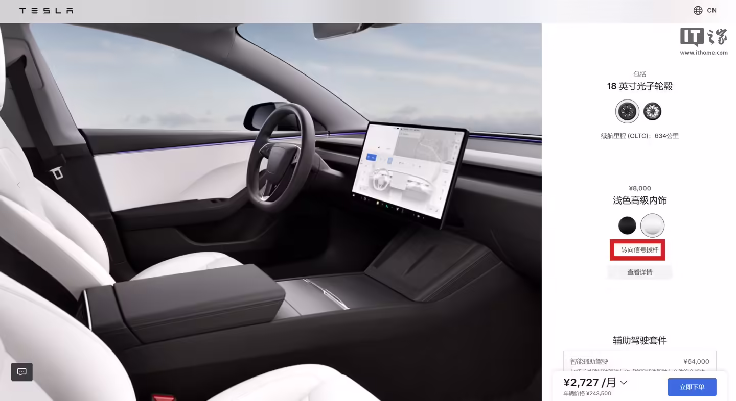 特斯拉 Model 3 汽车现已标配转向灯拨杆，老车主可花 2499 元改装 ...