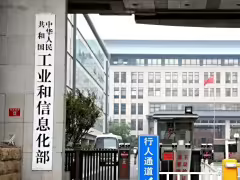 工信部：将有序引导算力设施建设，加快突破 GPU 芯片等关键核心技术 ...