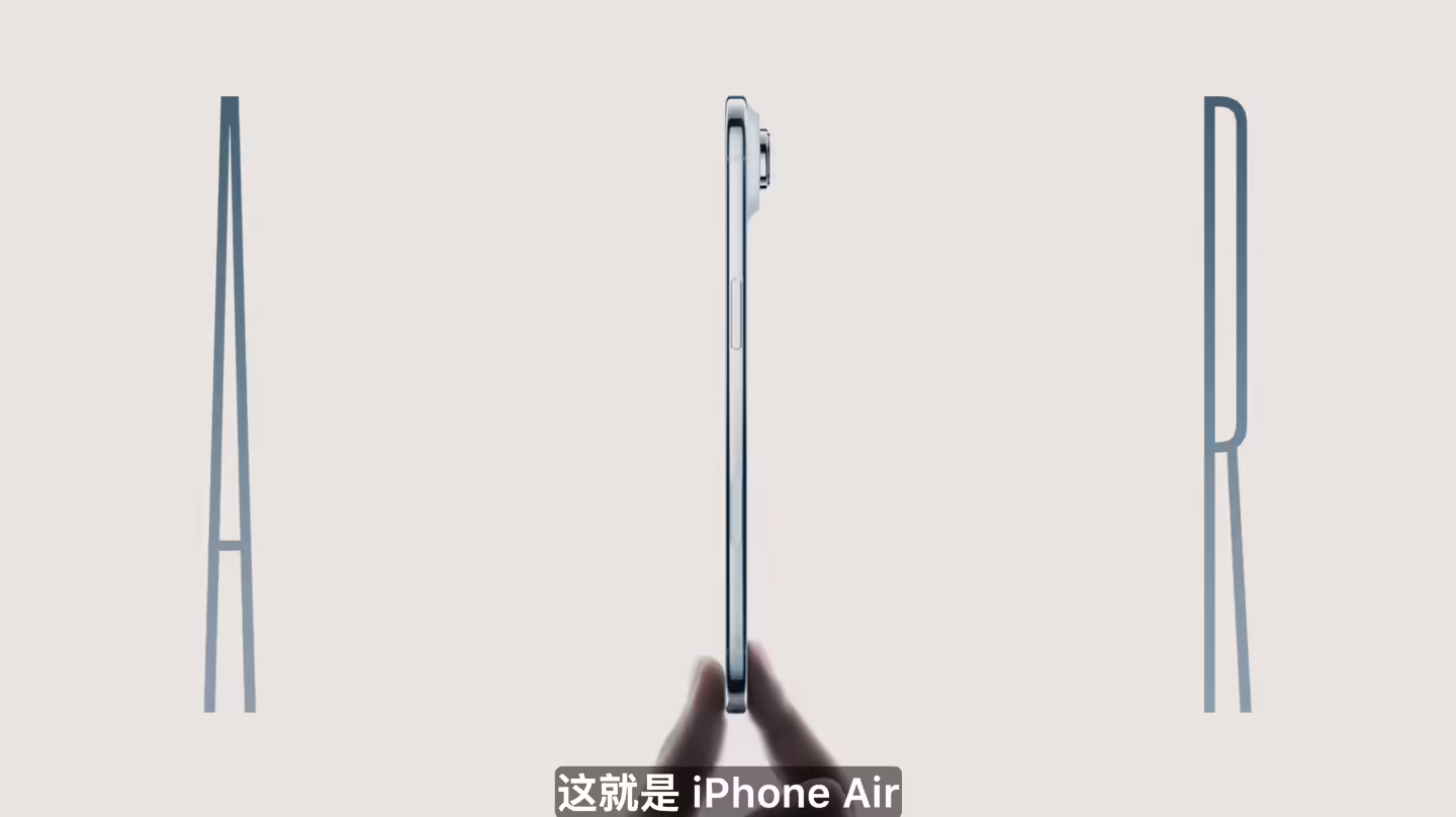 苹果史上最薄iPhone Air手机发布：5.6mm中框、eSIM+A19 Pro+C1X自研调制解调器 ...