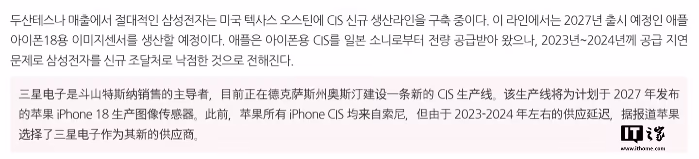 动摇索尼独供地位，消息称三星为苹果 iPhone 18 系列在美国建相机新厂 ...