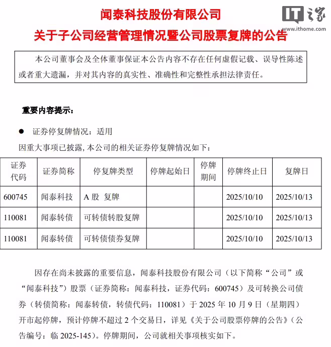 商务部回应“荷兰干预闻泰科技安世半导体运营”：坚决反对，违反契约精神与市场原则 ...