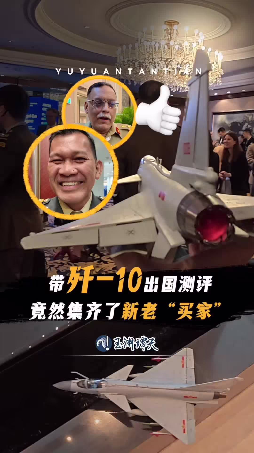 印尼确认将采购中国歼-10 战斗机，提升空军现代化作战能力