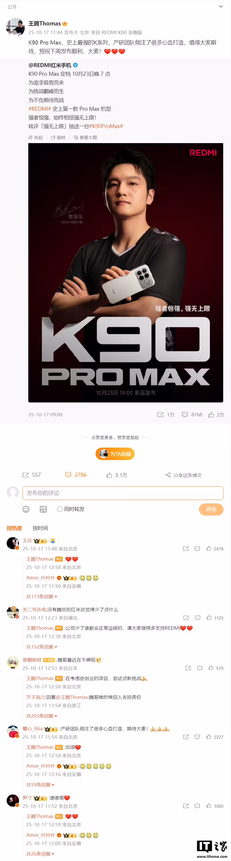 王腾离开小米后首次回应下一步计划：在考虑些创业的项目，尝试点新挑战 ...