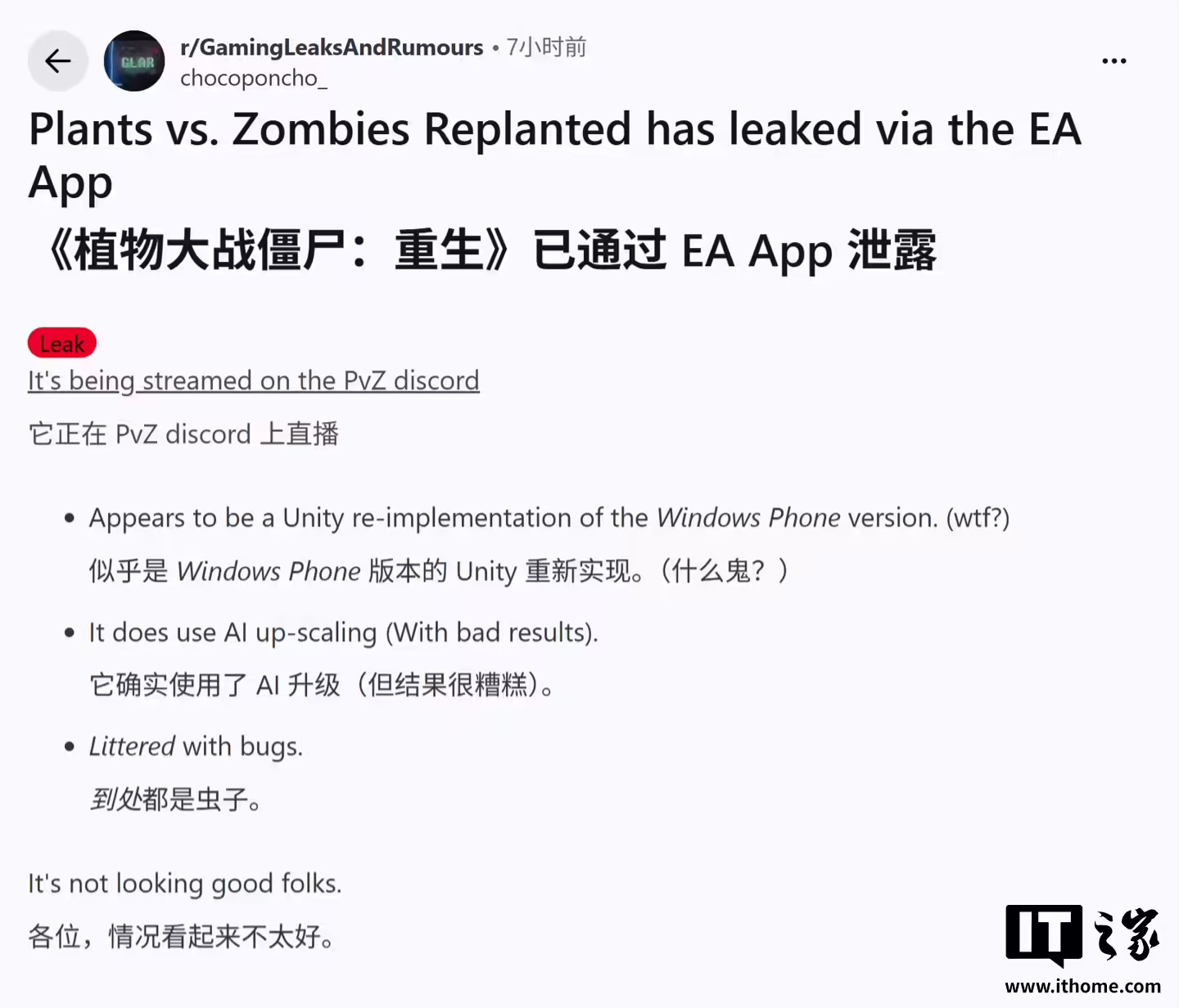 塔防游戏《植物大战僵尸：重植版》遭泄露，糟糕 AI 升级技术激怒玩家 ...