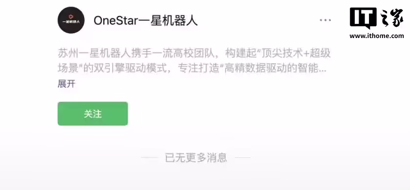 具身智能企业苏州一星机器人解散：成立不足半年，消息称吉利背景人员撤出 ...