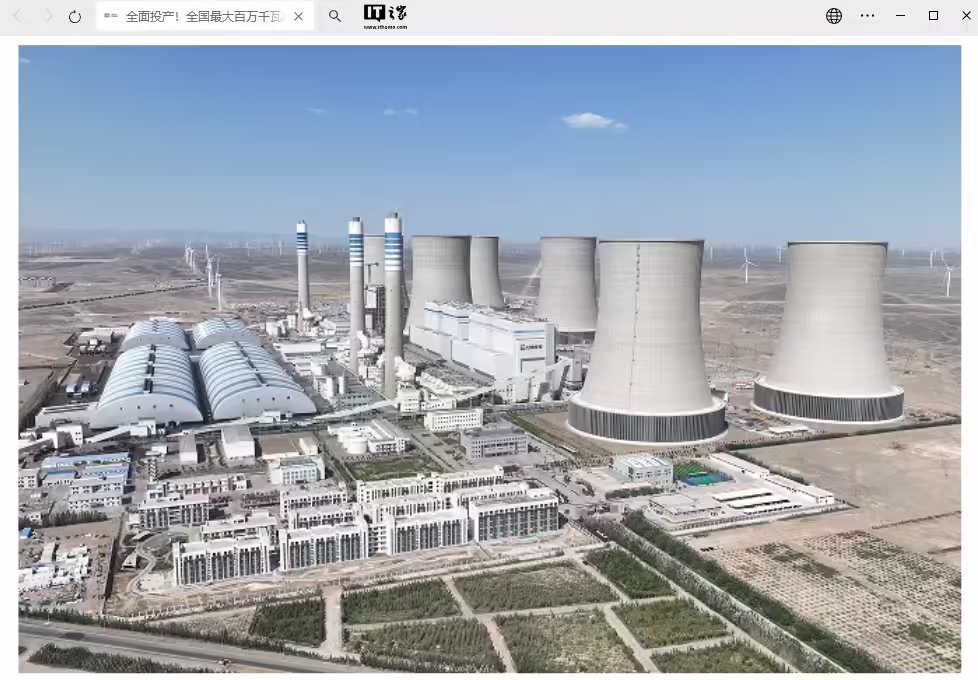 全国最大百万千瓦燃煤机组集群、西北地区首个百万千瓦级调峰火电工程全面建成投产 ...