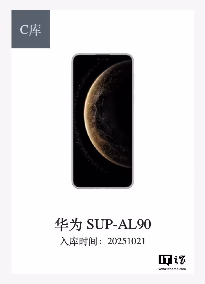 华为 Mate 70 Air 手机上架电信终端产品库，三色配色可选
