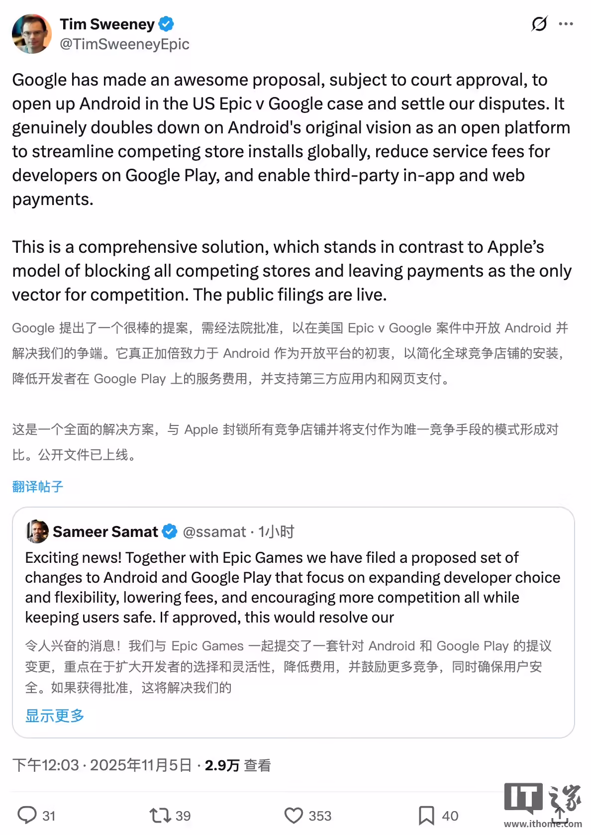 谷歌、 Epic 提议和解，五年反垄断法律战有望落幕
