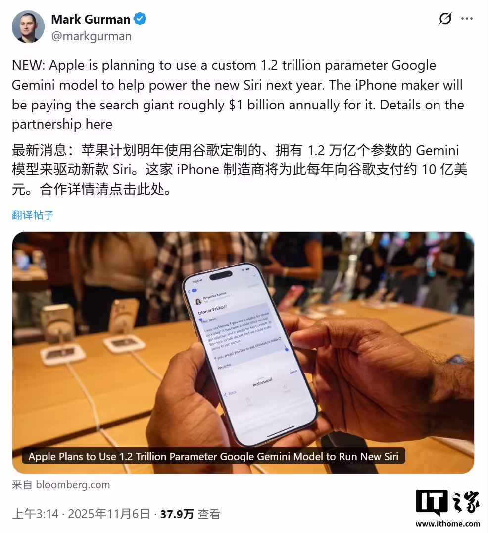 Siri 最强外援：消息称苹果拟每年支付 10 亿美元集成谷歌 Gemini，AI 参数量暴增 8 倍 ...