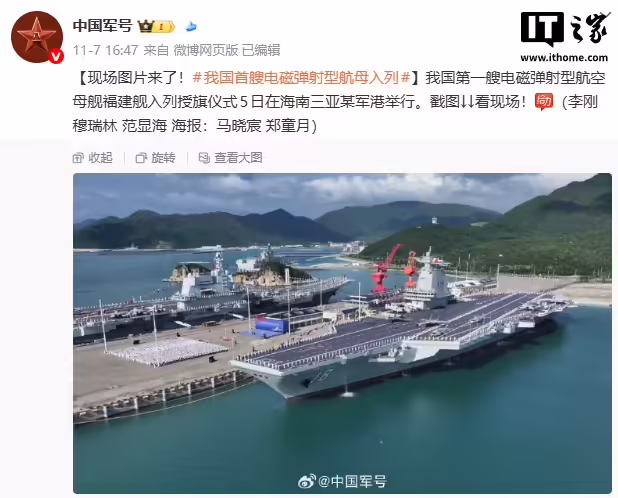 海军新闻发言人冷国伟：福建舰航母常驻地为三亚军港，满编上舰相信不会等太久 ...