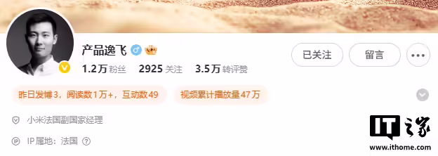 小米之家重返法国巴黎，首家直营店即将开业