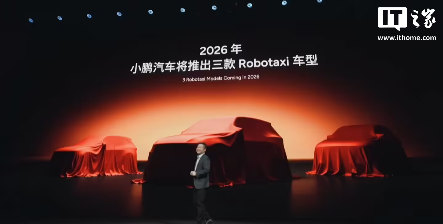 小鹏汽车：未来两年将年产数千辆自动驾驶出租车消息不实