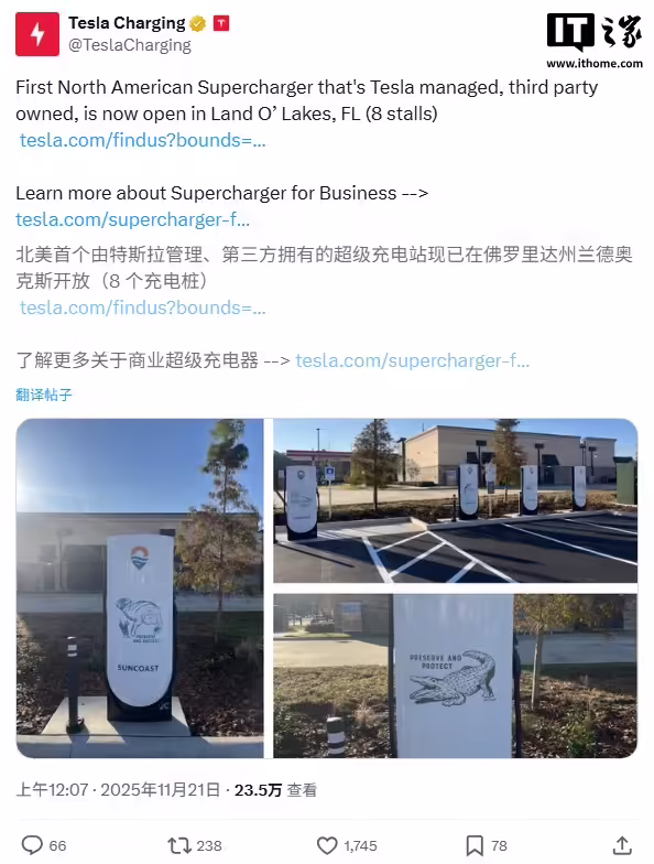 特斯拉首座企业品牌 Supercharger 超级充电站落地，第三方定制计划正式启动 ...